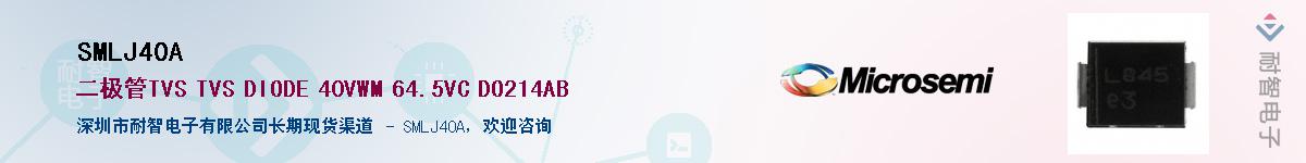 SMLJ40A��Ӧ��-���ǵ���
