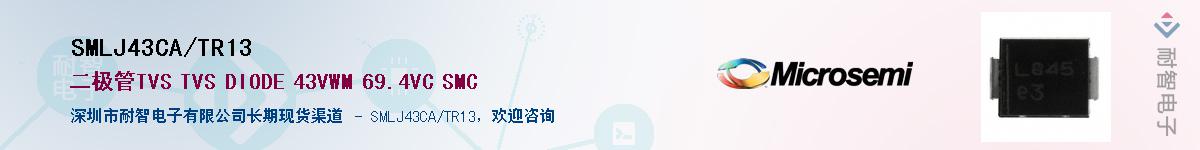 SMLJ43CA/TR13��Ӧ��-���ǵ���