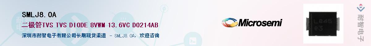 SMLJ8.0A��Ӧ��-���ǵ���