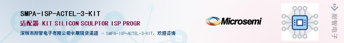 SMPA-ISP-ACTEL-3-KIT��Ӧ��-���ǵ���