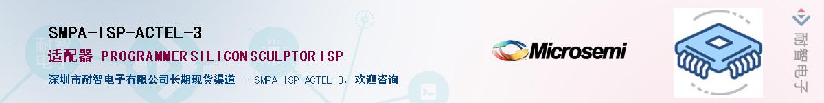 SMPA-ISP-ACTEL-3��Ӧ��-���ǵ���