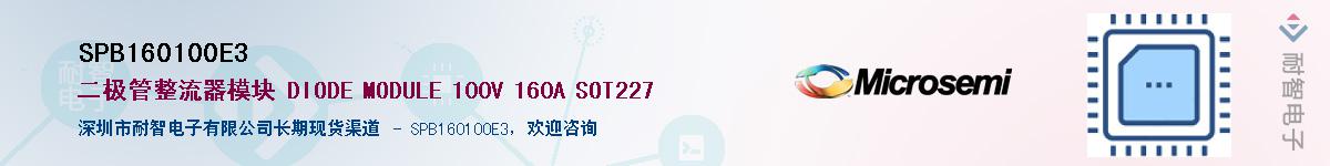 SPB160100E3��Ӧ��-���ǵ���