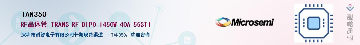TAN350��Ӧ��-���ǵ���