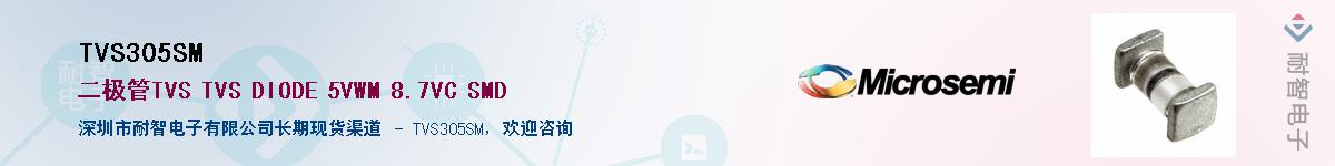 TVS305SM��Ӧ��-���ǵ���