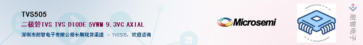 TVS505��Ӧ��-���ǵ���