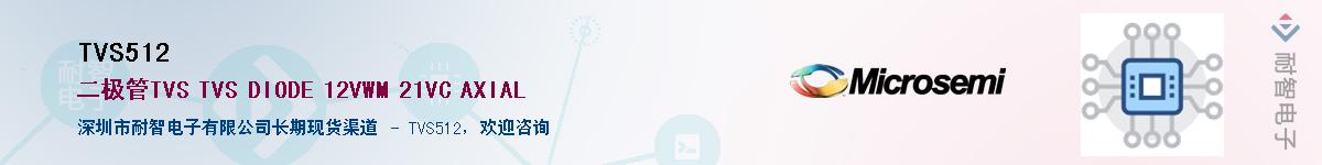 TVS512��Ӧ��-���ǵ���