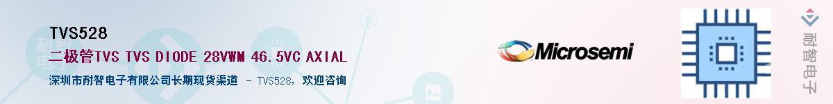 TVS528��Ӧ��-���ǵ���