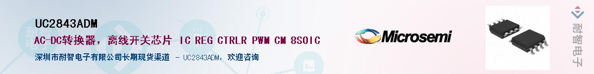 UC2843ADM��Ӧ��-���ǵ���