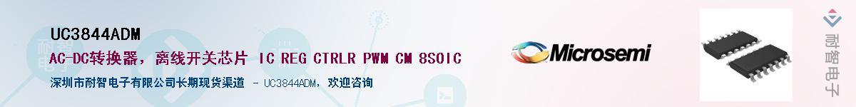 UC3844ADM��Ӧ��-���ǵ���