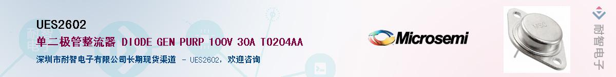 UES2602��Ӧ��-���ǵ���