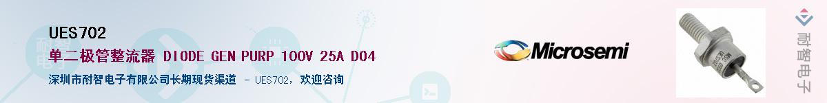UES702��Ӧ��-���ǵ���