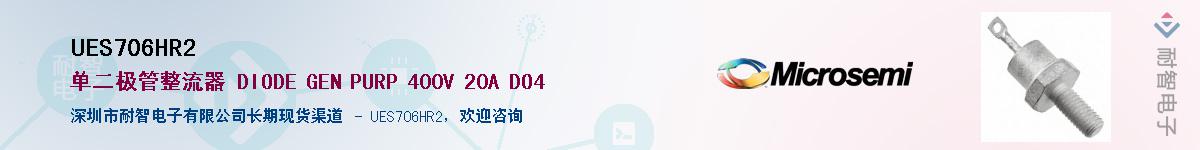 UES706HR2��Ӧ��-���ǵ���