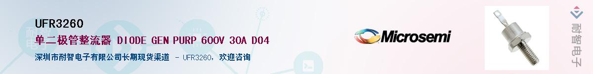 UFR3260��Ӧ��-���ǵ���
