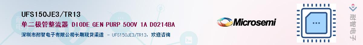 UFS150JE3/TR13��Ӧ��-���ǵ���