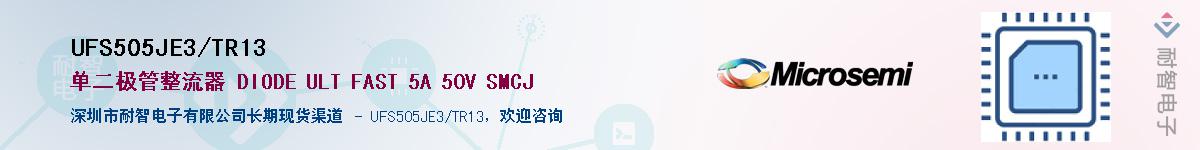 UFS505JE3/TR13��Ӧ��-���ǵ���