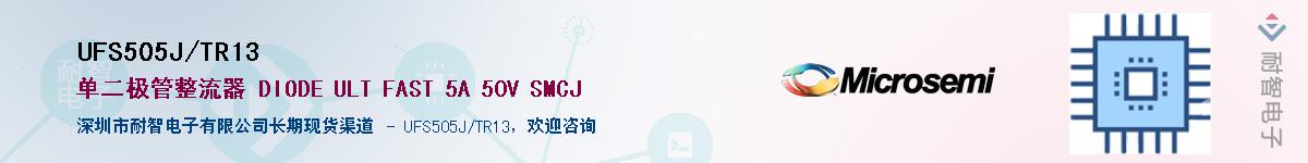 UFS505J/TR13Ӧ-ǵ