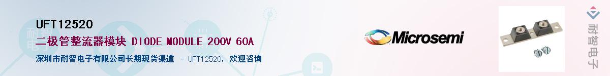 UFT12520��Ӧ��-���ǵ���