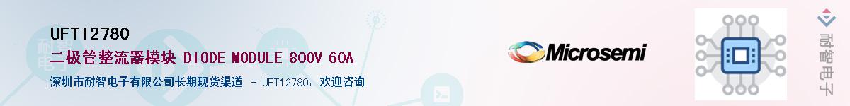 UFT12780��Ӧ��-���ǵ���
