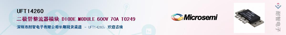 UFT14260��Ӧ��-���ǵ���