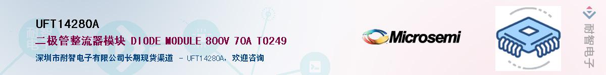 UFT14280A��Ӧ��-���ǵ���
