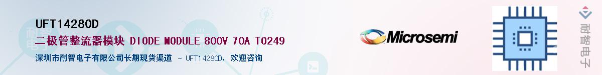 UFT14280D��Ӧ��-���ǵ���