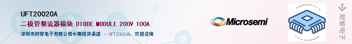 UFT20020A��Ӧ��-���ǵ���