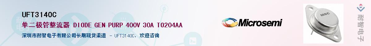 UFT3140C��Ӧ��-���ǵ���