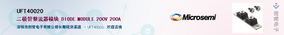 UFT40020��Ӧ��-���ǵ���