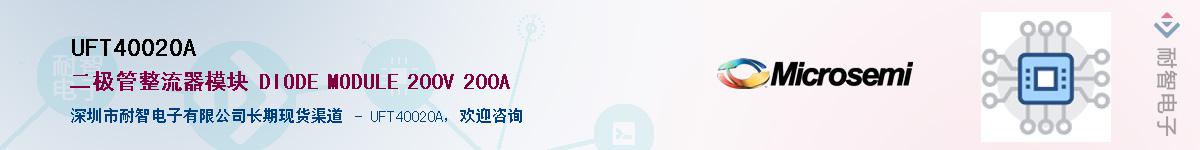 UFT40020A��Ӧ��-���ǵ���