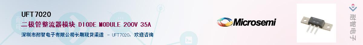 UFT7020��Ӧ��-���ǵ���