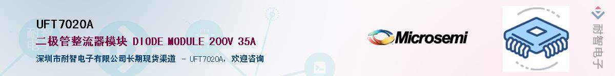 UFT7020A��Ӧ��-���ǵ���