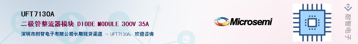 UFT7130A��Ӧ��-���ǵ���