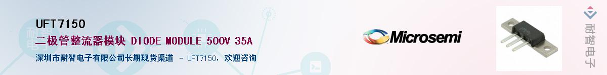 UFT7150��Ӧ��-���ǵ���