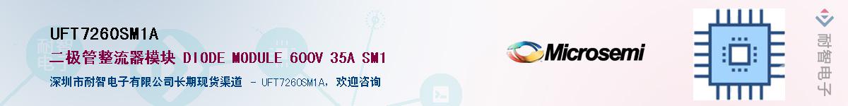 UFT7260SM1A��Ӧ��-���ǵ���