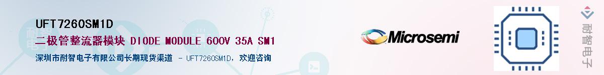 UFT7260SM1D��Ӧ��-���ǵ���