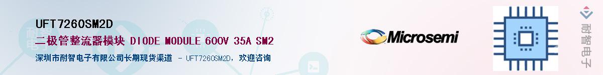 UFT7260SM2D��Ӧ��-���ǵ���