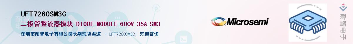 UFT7260SM3C��Ӧ��-���ǵ���