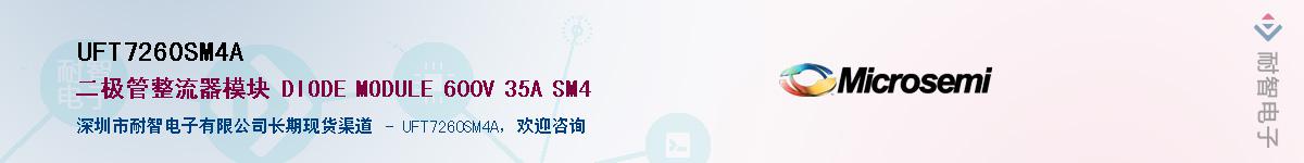 UFT7260SM4A��Ӧ��-���ǵ���