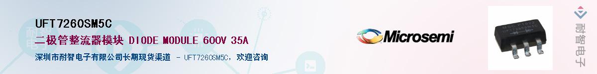 UFT7260SM5C��Ӧ��-���ǵ���