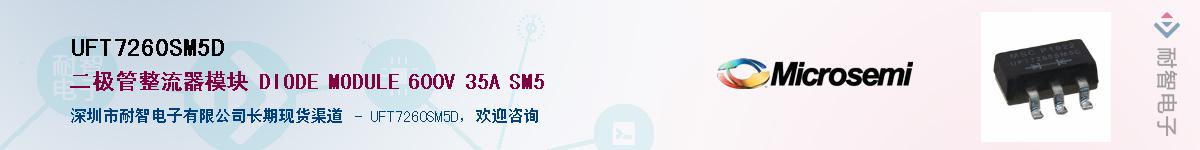 UFT7260SM5D��Ӧ��-���ǵ���