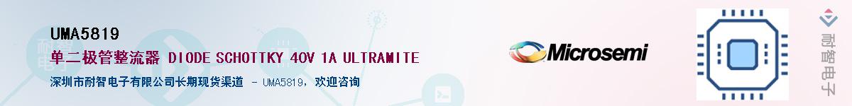 UMA5819��Ӧ��-���ǵ���