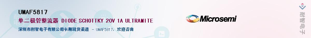 UMAF5817��Ӧ��-���ǵ���