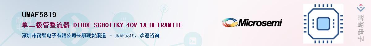 UMAF5819��Ӧ��-���ǵ���