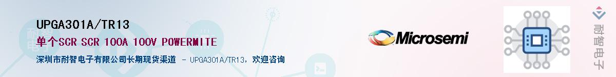 UPGA301A/TR13��Ӧ��-���ǵ���
