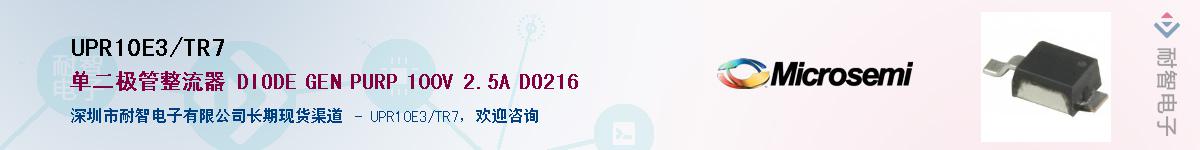 UPR10E3/TR7��Ӧ��-���ǵ���