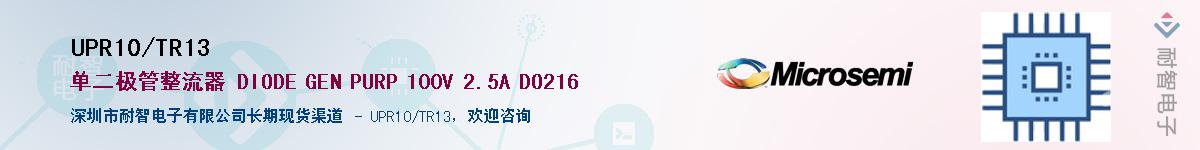 UPR10/TR13��Ӧ��-���ǵ���