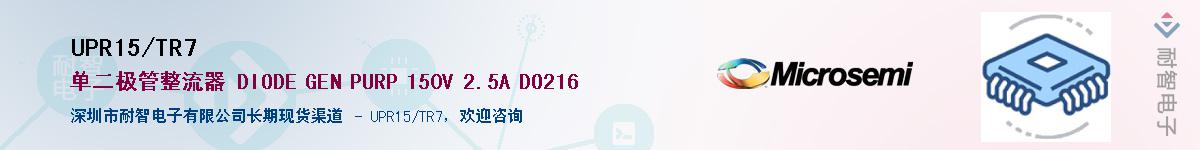 UPR15/TR7��Ӧ��-���ǵ���