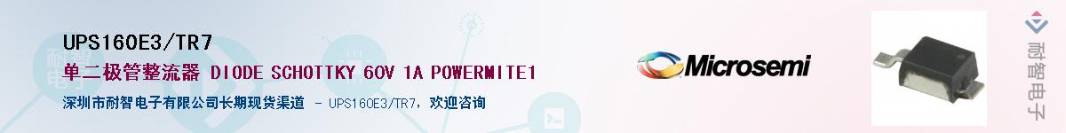 UPS160E3/TR7��Ӧ��-���ǵ���