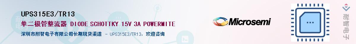 UPS315E3/TR13��Ӧ��-���ǵ���