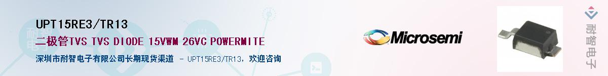 UPT15RE3/TR13Ӧ-ǵ